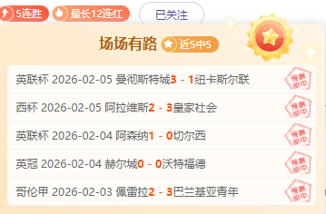 英甲俱乐部,负责人,球迷可能不,捷报足球比分,捷报比分官网,捷报体育,捷报网页版,捷报app下载电脑版