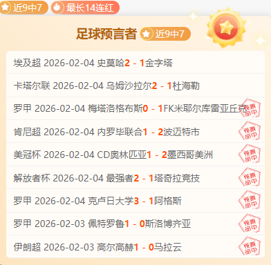 二月连胜潮,主威客衰数,据惊人反差,捷报足球比分,捷报比分官网,捷报体育,捷报网页版,捷报app下载电脑版
