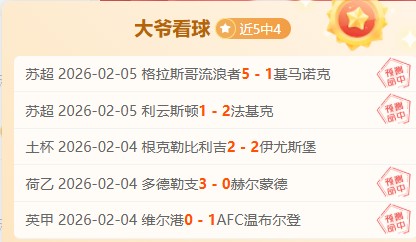 荷甲焦点,今晚激战,前进之鹰主,捷报足球比分,捷报比分官网,捷报体育,捷报网页版,捷报app下载电脑版