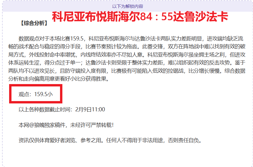 亚伯拉罕,随时待命,精准锁定锋,捷报足球比分,捷报比分官网,捷报体育,捷报网页版,捷报app下载电脑版