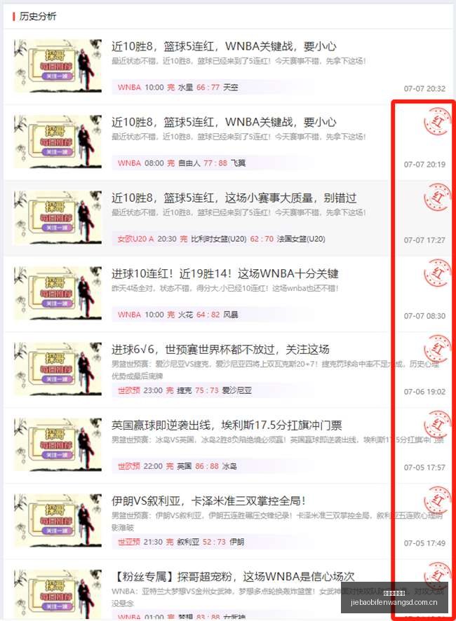 捷报足球比,捷报足球比分,捷报比分官网,捷报足球比分,捷报比分官网,捷报体育,捷报网页版,捷报app下载电脑版