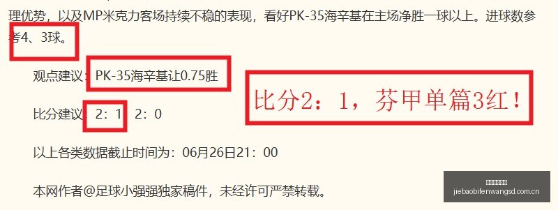 捷报足球比,捷报足球比分,捷报比分官网,捷报足球比分,捷报比分官网,捷报体育,捷报网页版,捷报app下载电脑版