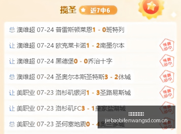 捷报足球比,捷报足球比分,捷报比分官网,捷报足球比分,捷报比分官网,捷报体育,捷报网页版,捷报app下载电脑版