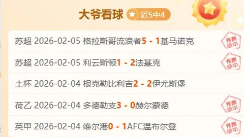 【荷甲焦点】今晚激战：前进之鹰主场怒吼，复仇火焰燃情对决！