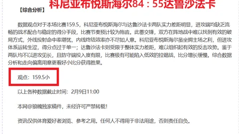 亚伯拉罕：随时待命，精准锁定锋线位置