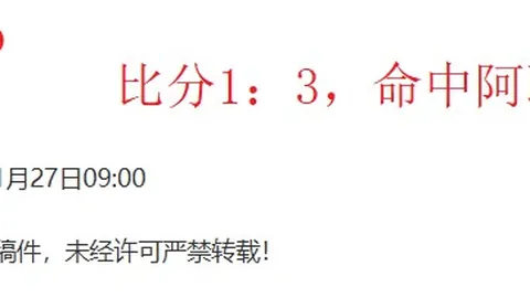 那不勒斯意甲领先地位不稳，连续四轮不胜丢掉榜首之位