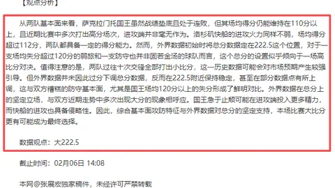 中国男篮世预赛逆转关键专家推荐期号质合分析前区十码