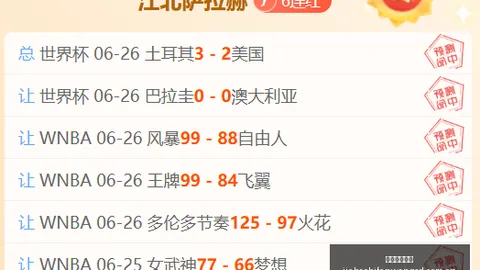 捷报足球比分 122313 4