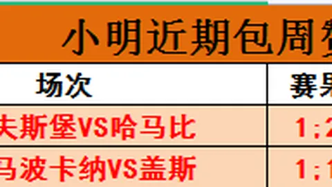 捷报足球比分 125755 9